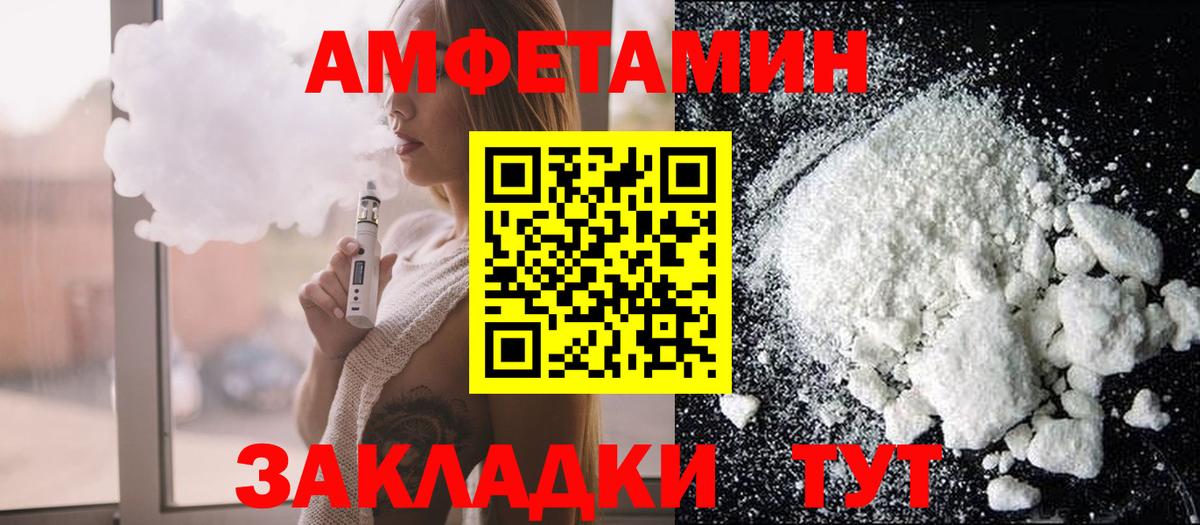 Амфетамин VHQ Отрадный