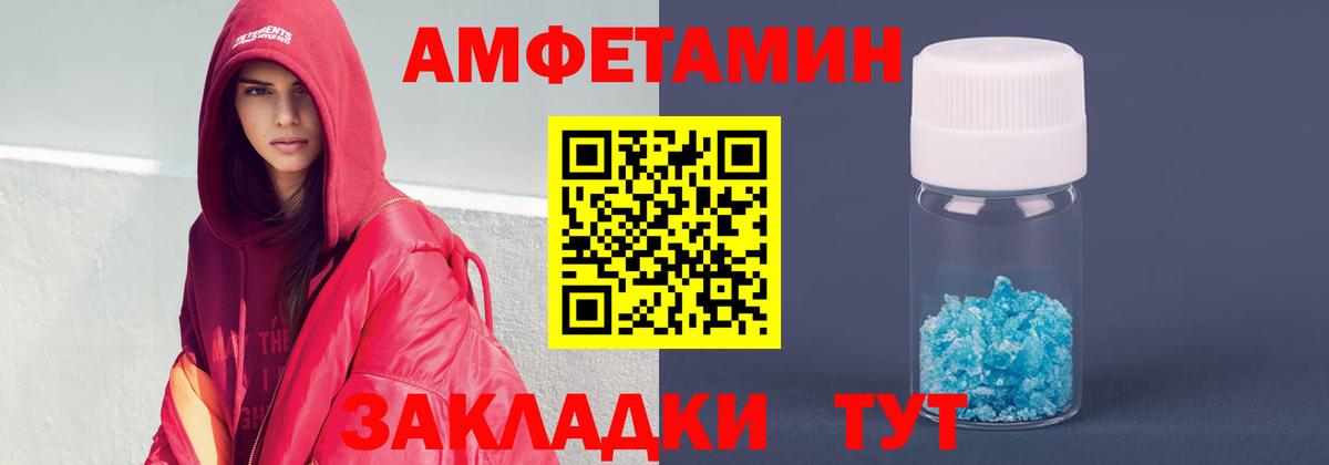 Амфетамин  Amphetamine VHQ  Вход с VPN  Отрадный  АМФЕТАМИН 