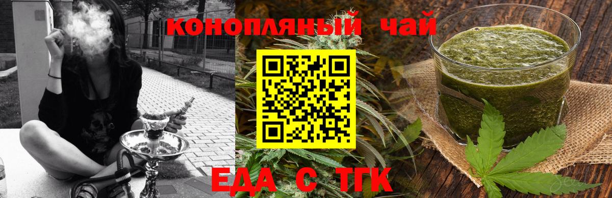 Canna-Cookies конопля  Вход с VPN  Отрадный 