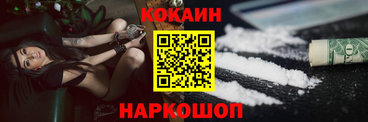Cocaine Fish Scale Отрадный