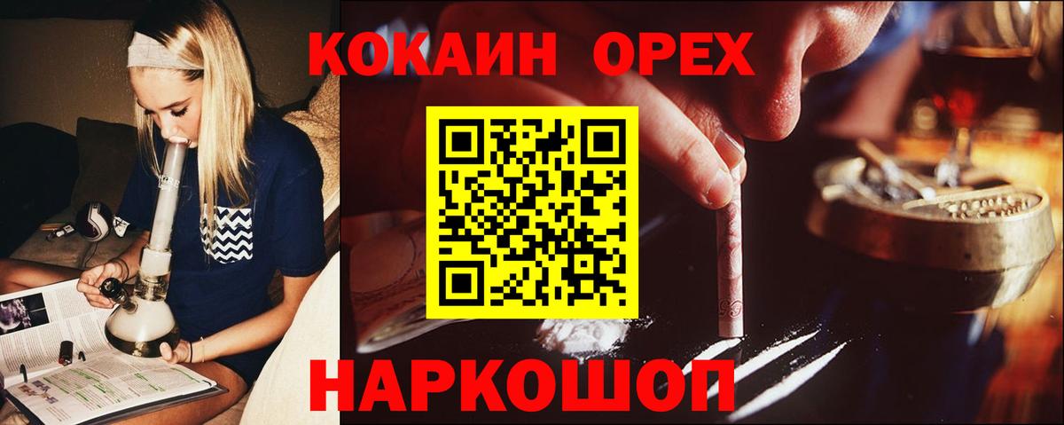 Кокаин Перу  Вход с VPN  КОКАИН FishScale  Отрадный 