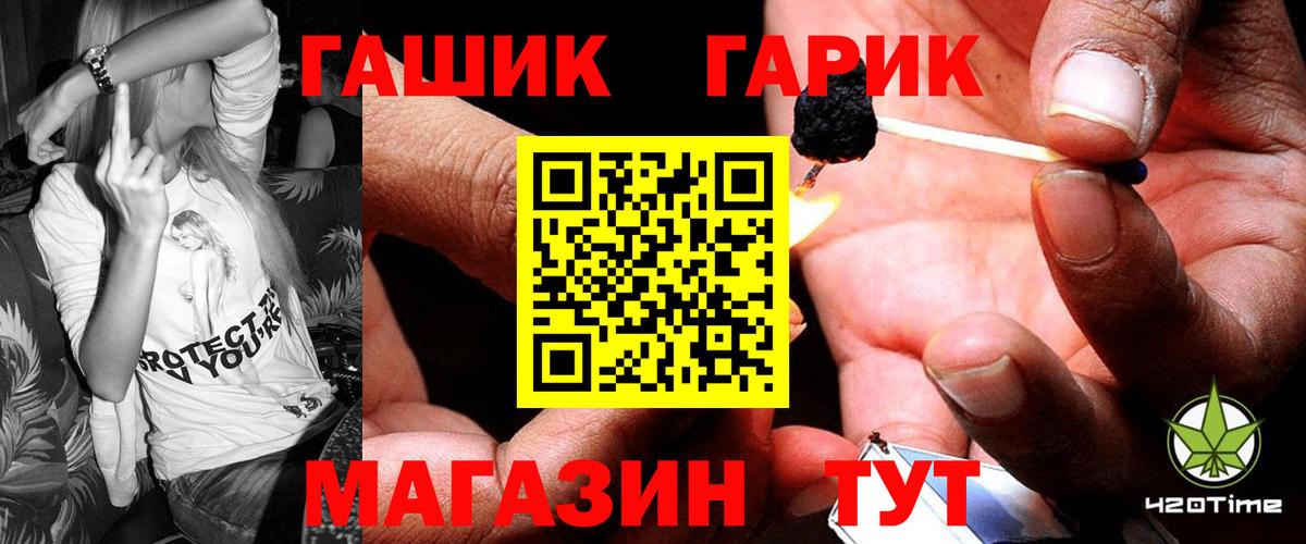 ГАШ хэш Отрадный