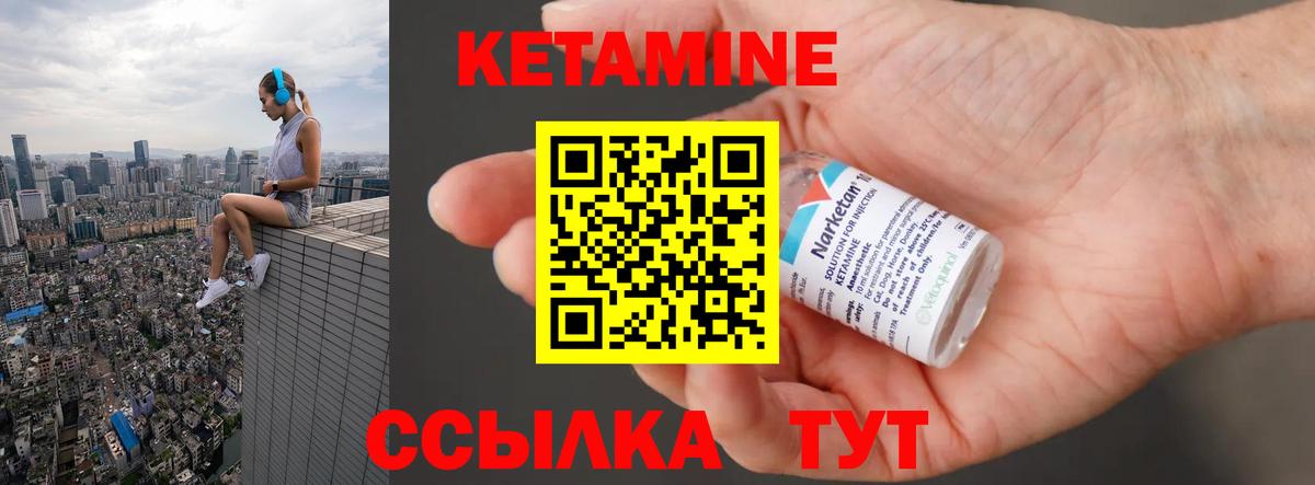 даркнет наркотические препараты  Кетамин ketamine  Отрадный  Вход с VPN  КЕТАМИН VHQ 
