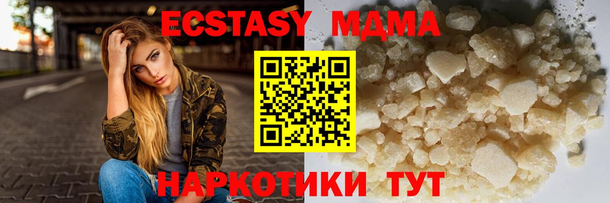 MDMA VHQ  Вход с VPN  MDMA  MDMA Molly  Отрадный 