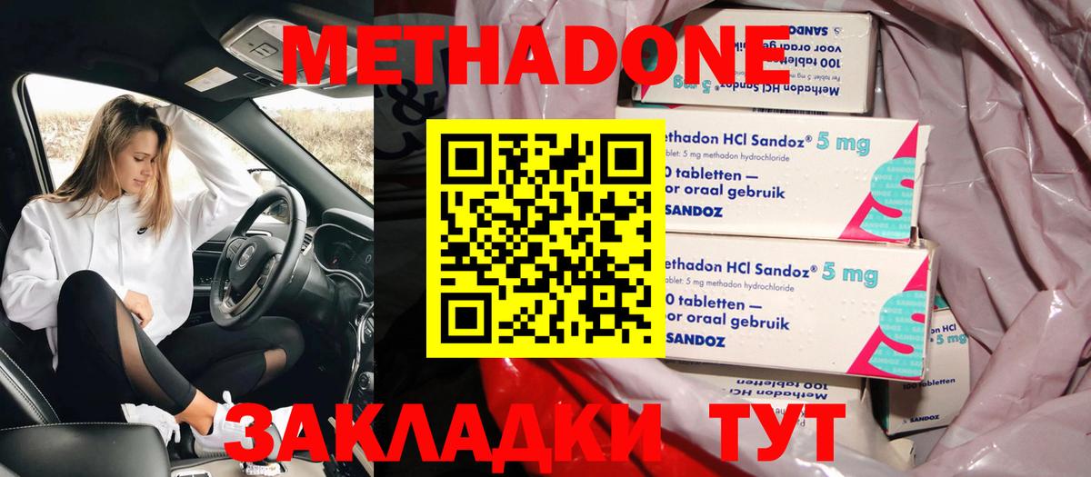 OMG ссылка  МЕТАДОН белоснежный  нарко площадка наркотические препараты  МЕТАДОН VHQ  Отрадный  Вход с VPN 