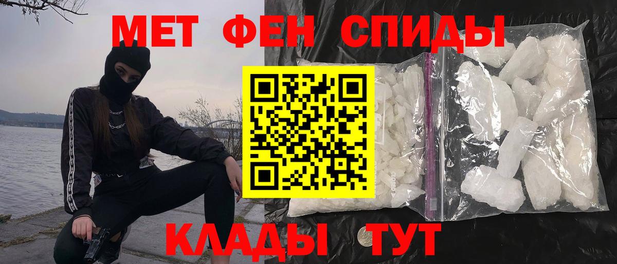 Метамфетамин пудра  Вход с VPN  Метамфетамин пудра  Отрадный 