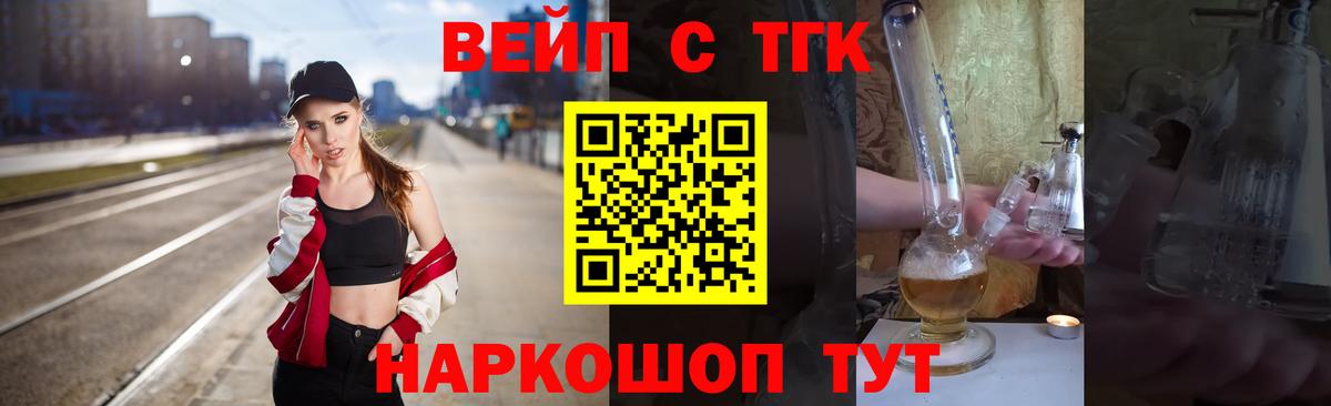 ТГК гашишное масло Отрадный