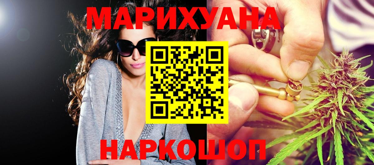 Бошки Шишки LSD WEED Отрадный